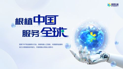 慧博云通亮相全球數字貿易博覽會，數字技術服務案例入選數貿故事